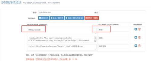 如何优化SEO标题（SEO标题优化技巧与实战）
