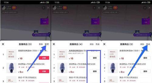 如何优化抖音小店商品排序（掌握这些技巧）
