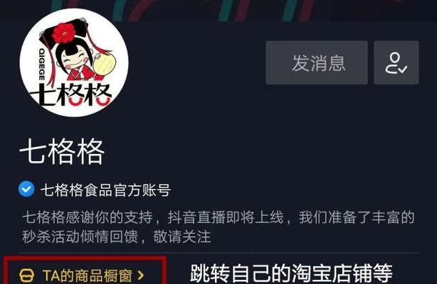 抖音小店商品下架后是否会被扣钱（探究抖音小店下架商品的具体情况和处理方式）