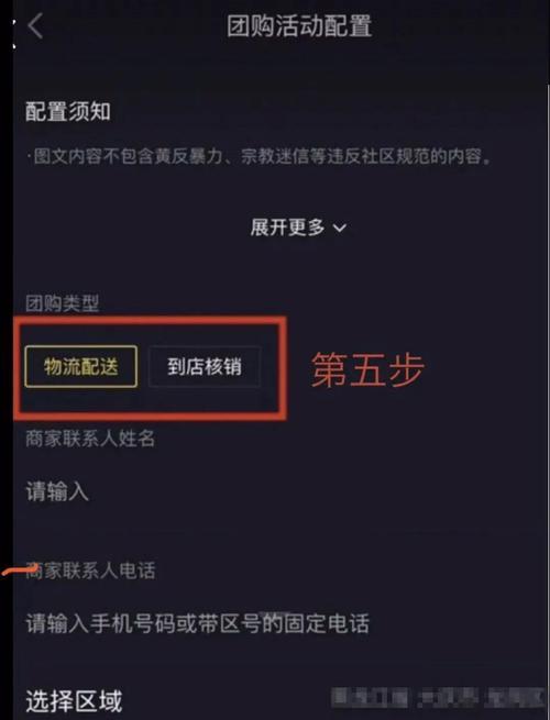 如何解决抖音小店商品上架后无法展示的问题（一步步带你轻松搞定）