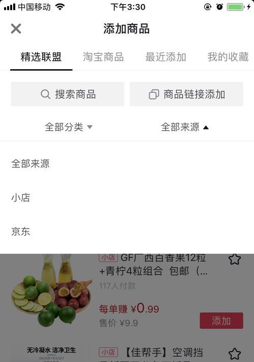 如何解决抖音小店商品上架后无法展示的问题（一步步带你轻松搞定）