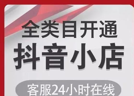 如何上传食品经营许可证到抖音小店（从申请到上架）