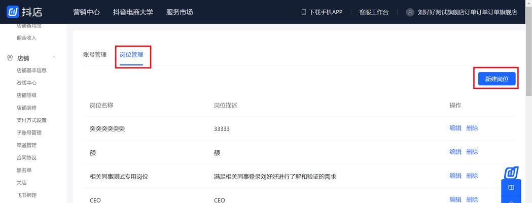 抖音小店商品质量问题揭秘（规则解析）