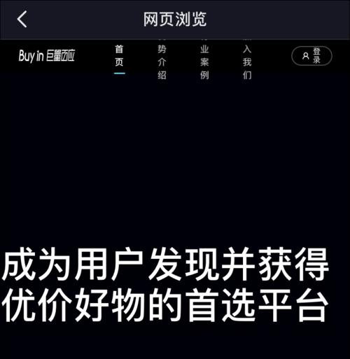 如何优化抖音小店商品排序（掌握这些技巧）