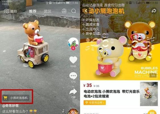 抖音小店商品详情页尺寸规格全解析（掌握抖音小店商品详情页尺寸）