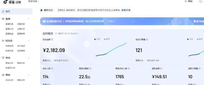 抖音小店商品详情页尺寸规格全解析（掌握抖音小店商品详情页尺寸）