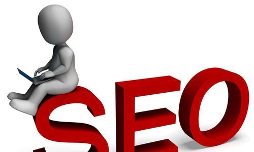 SEO优化技巧（探索SEO优化的更多可能）