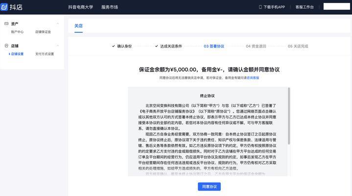 抖音小店售后规则详解（保障您的权益）