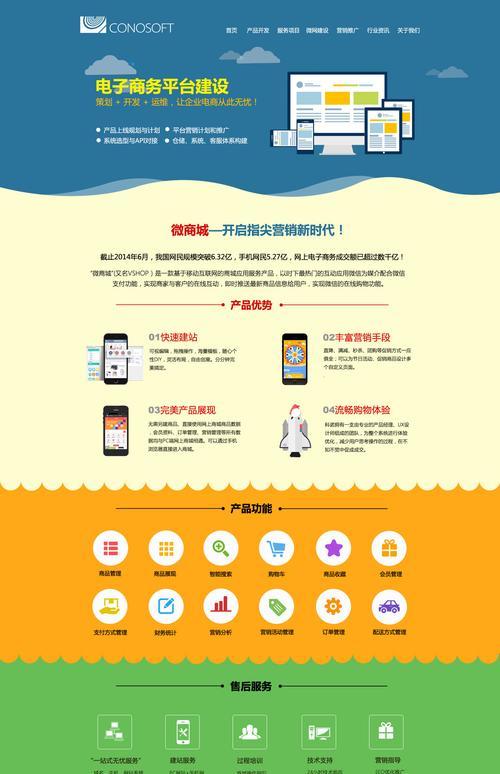 网站建设的流程是怎样的？