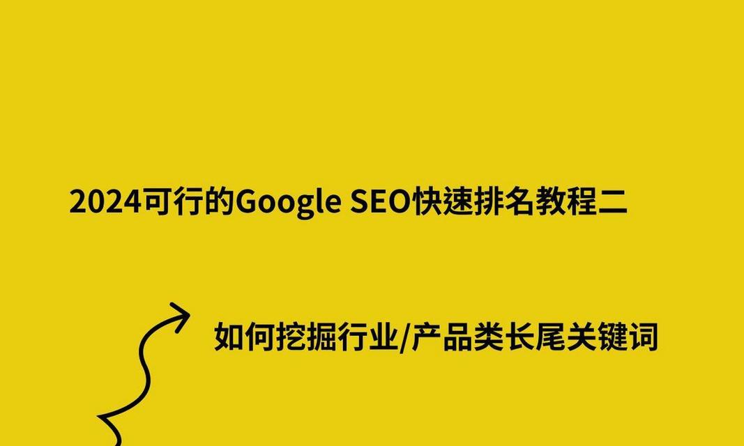 关键词工具如何使用？有哪些有效的关键词挖掘方法？