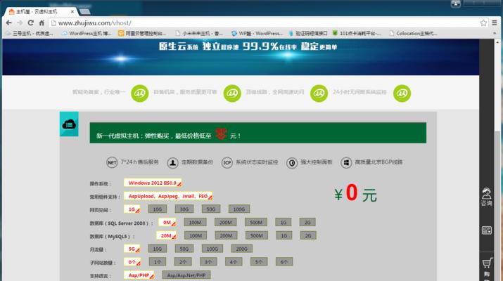 虚拟主机搭建网站有哪些步骤？