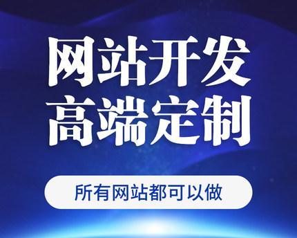 网站建设电话如何拨打？