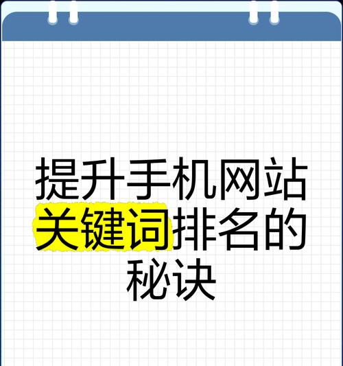 如何选择合适的关键词进行网站优化？