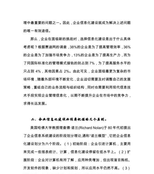 微信网站建设需要注意哪些问题？