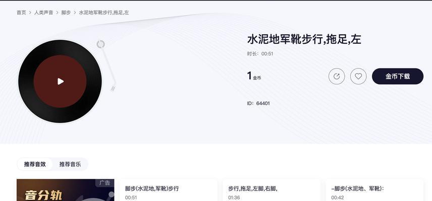免费音效素材网站哪里找？如何下载高质量的音效素材？