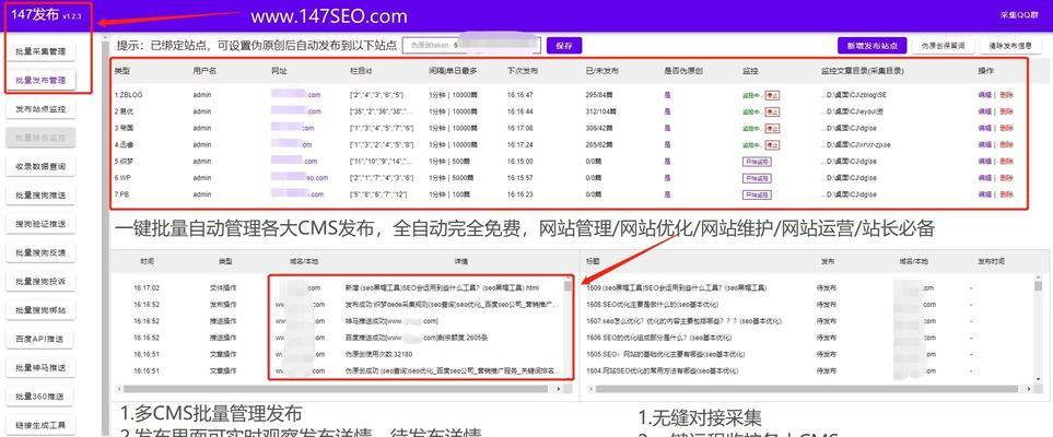 如何进行SEO查询优化？