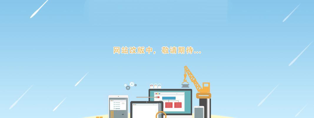网站建设过程中常见的问题有哪些？