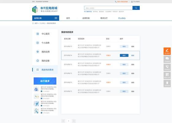 南京网站制作的费用是多少？