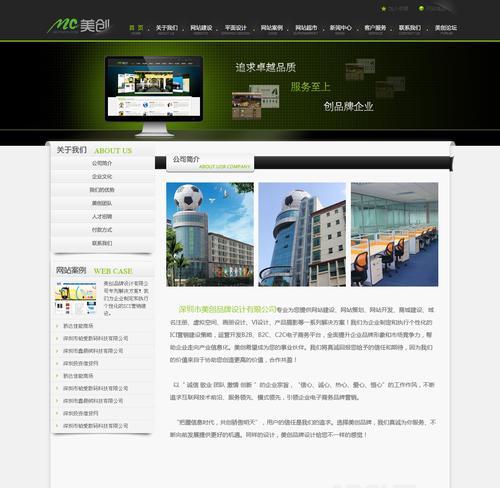 深圳网站制作哪家公司好？深圳网站制作的流程是怎样的？