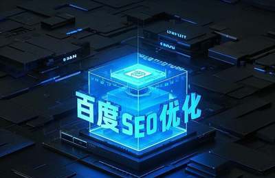 吴江百度推广:助力企业提升网络曝光,拓展市场